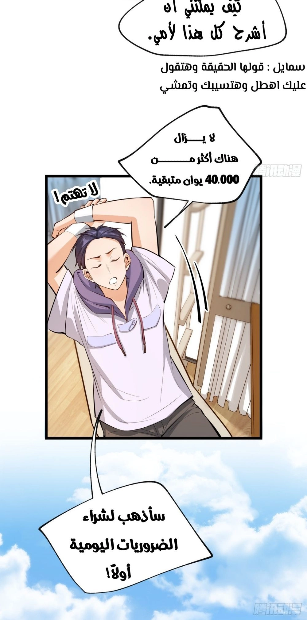 Chapter Image 7