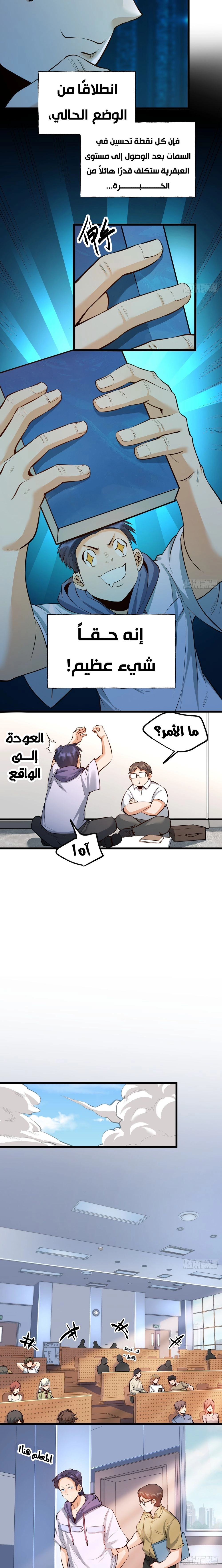 Chapter Image 11
