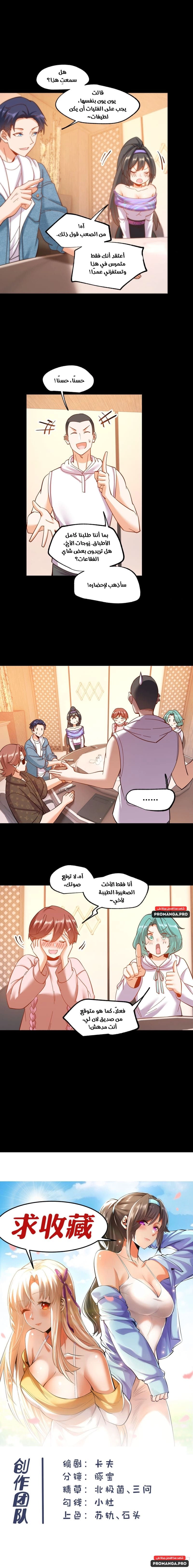 Chapter Image 6