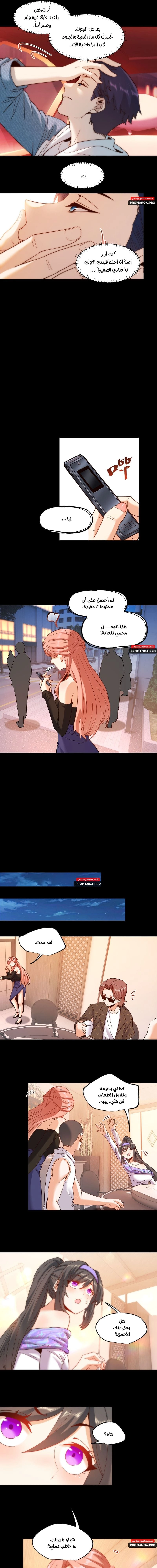 Chapter Image 3