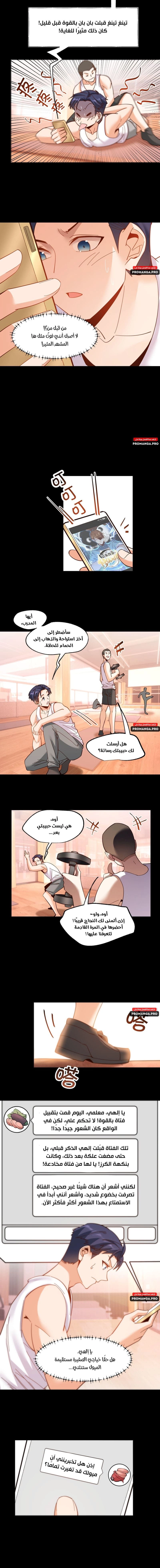 Chapter Image 2