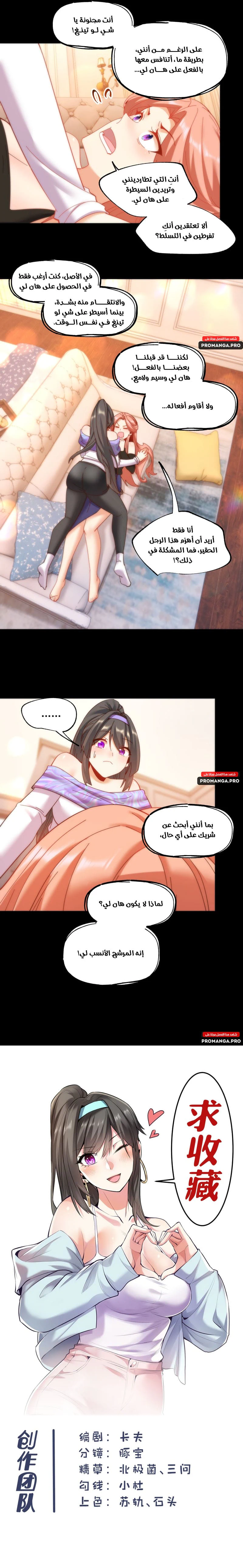 Chapter Image 7