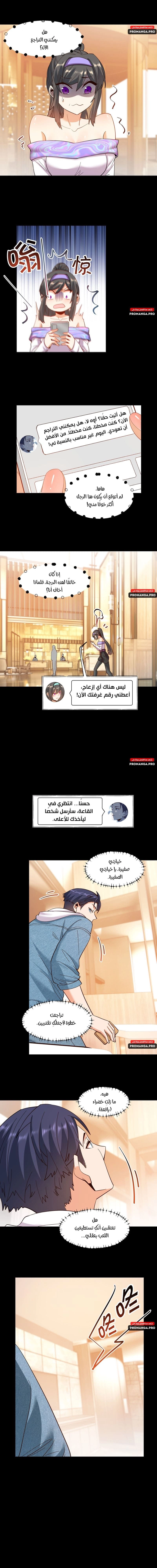 Chapter Image 4