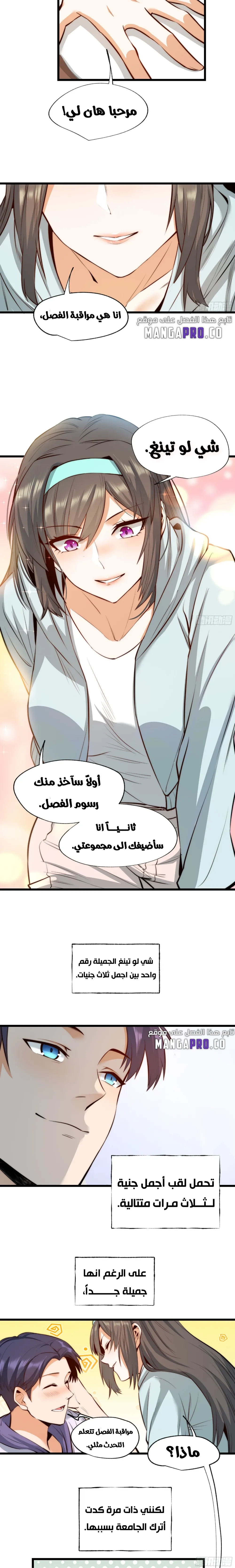Chapter Image 4