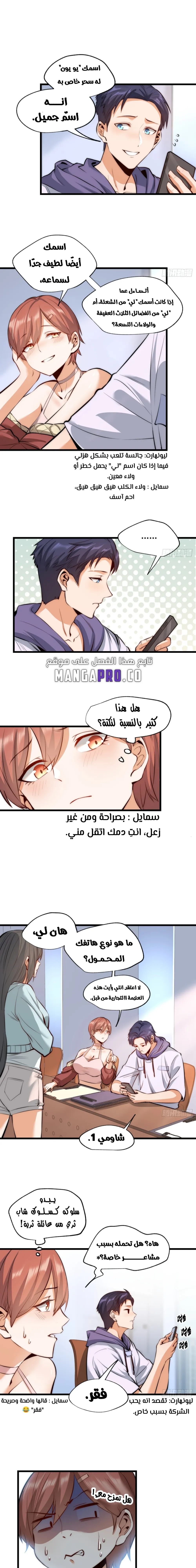 Chapter Image 9