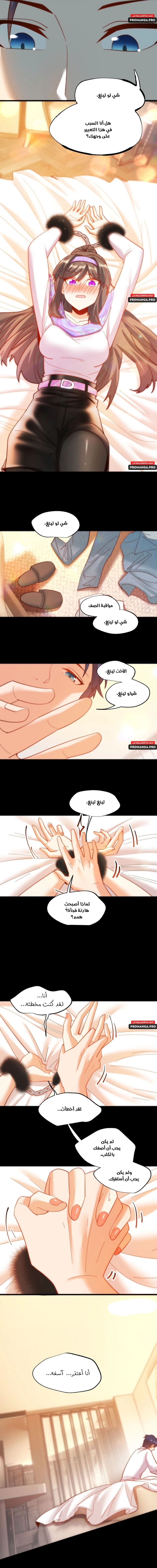 Chapter Image 3