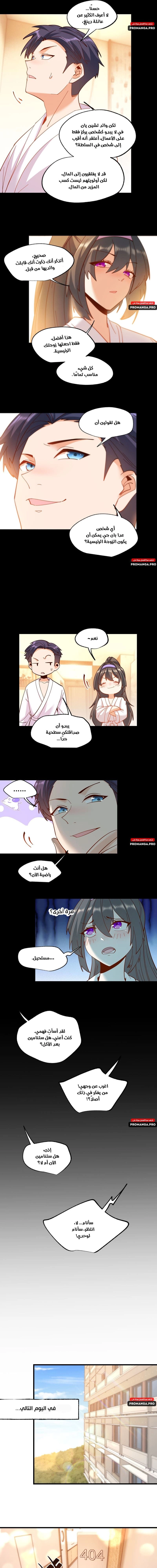 Chapter Image 3