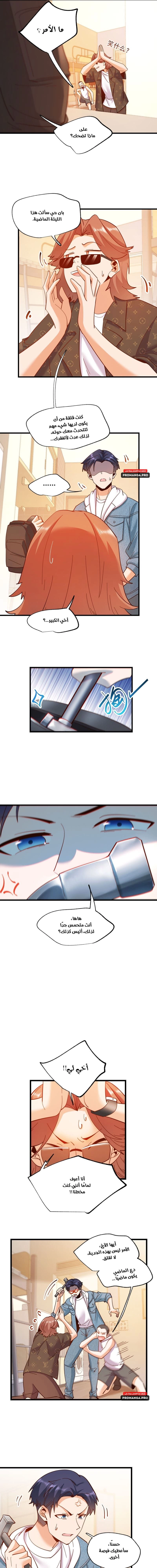 Chapter Image 5