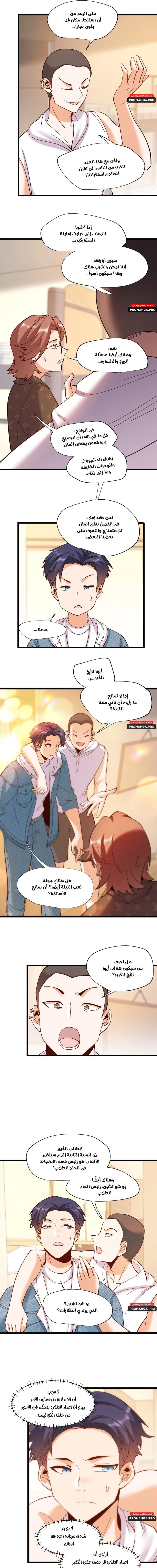 Chapter Image 3