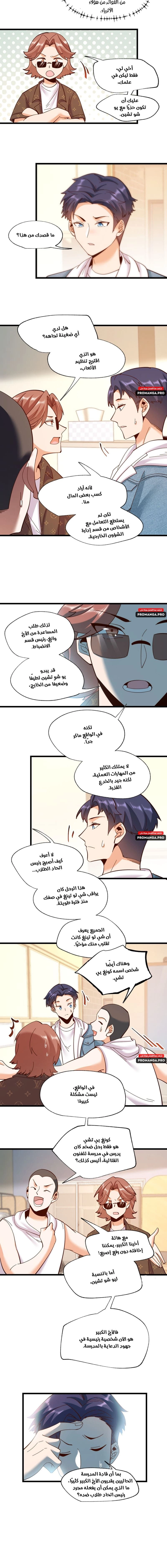 Chapter Image 4