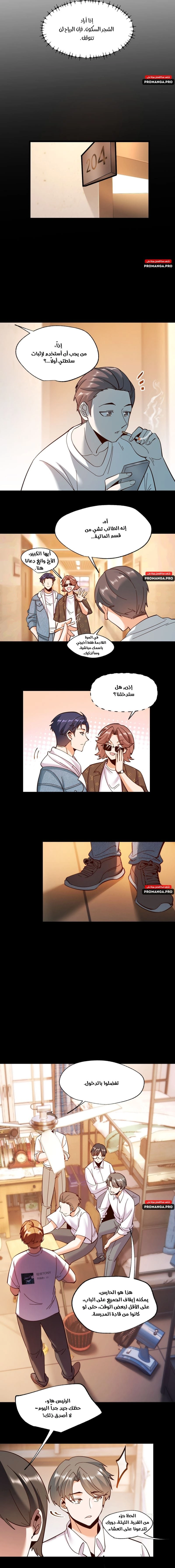 Chapter Image 6
