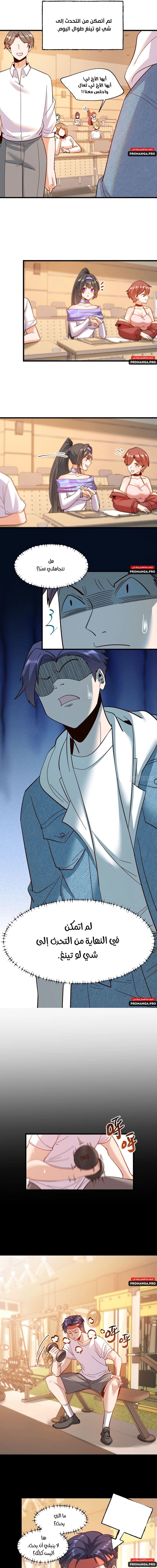 Chapter Image 3