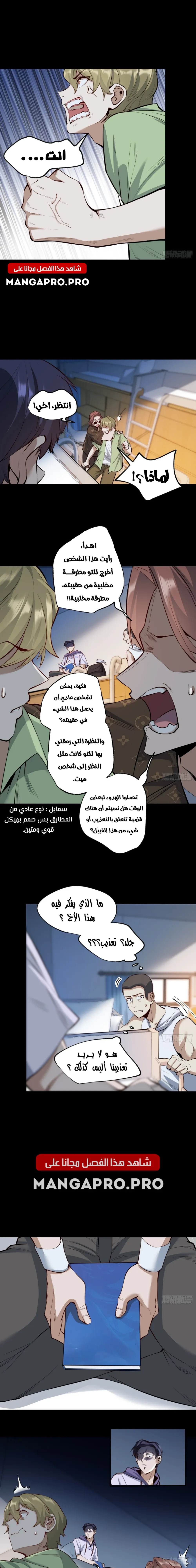 Chapter Image 7