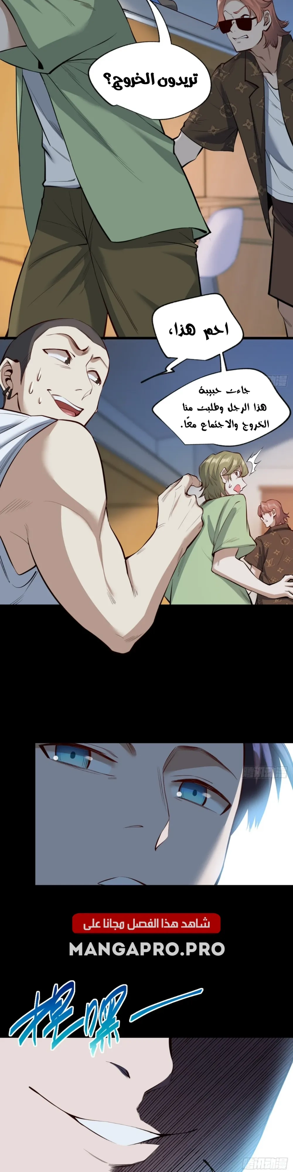 Chapter Image 8