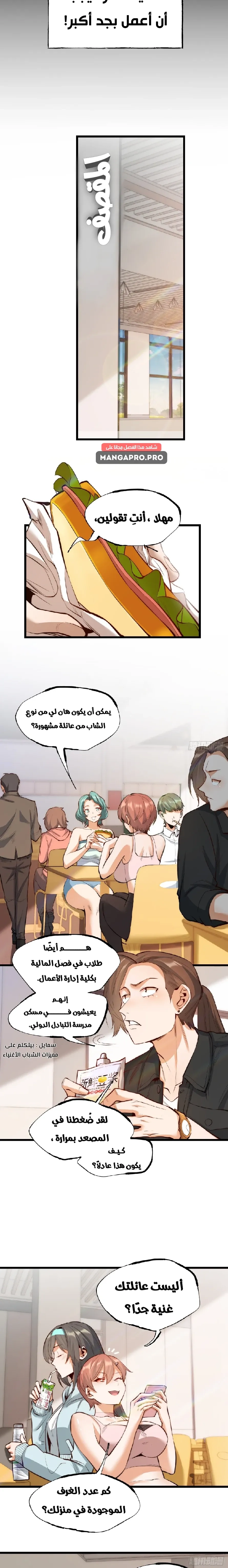 Chapter Image 10