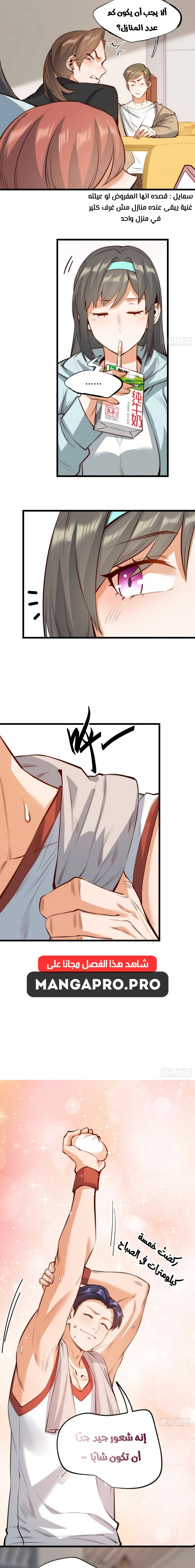 Chapter Image 11