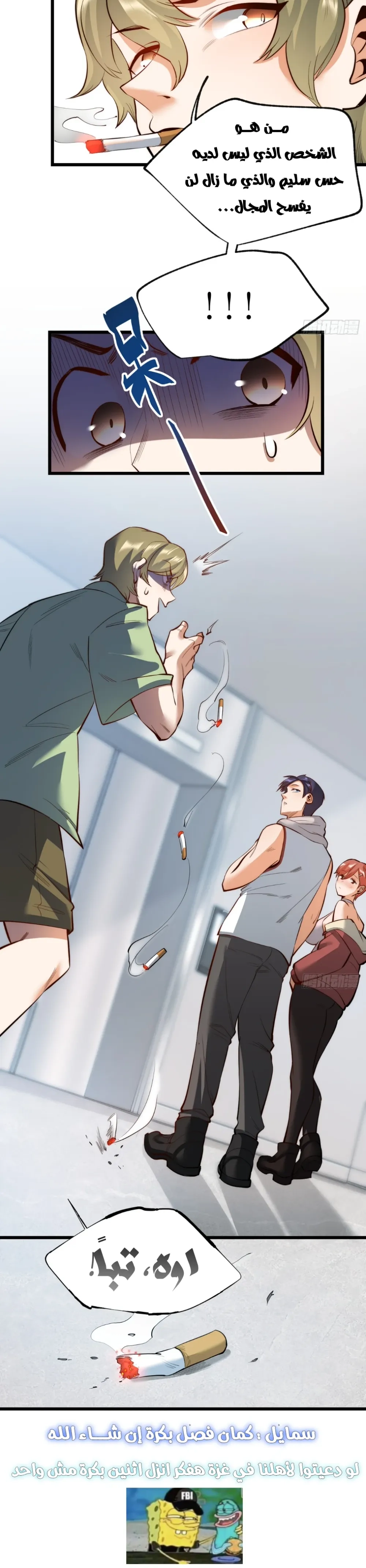 Chapter Image 14