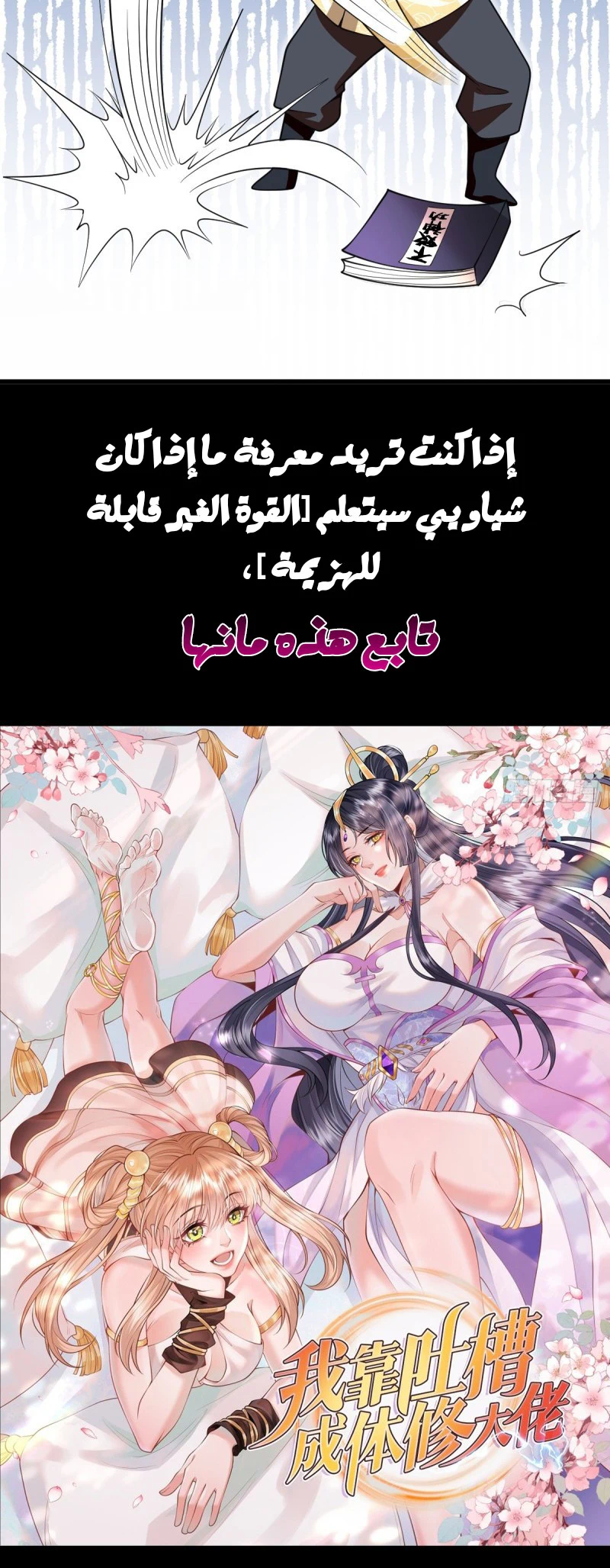 Chapter Image 7