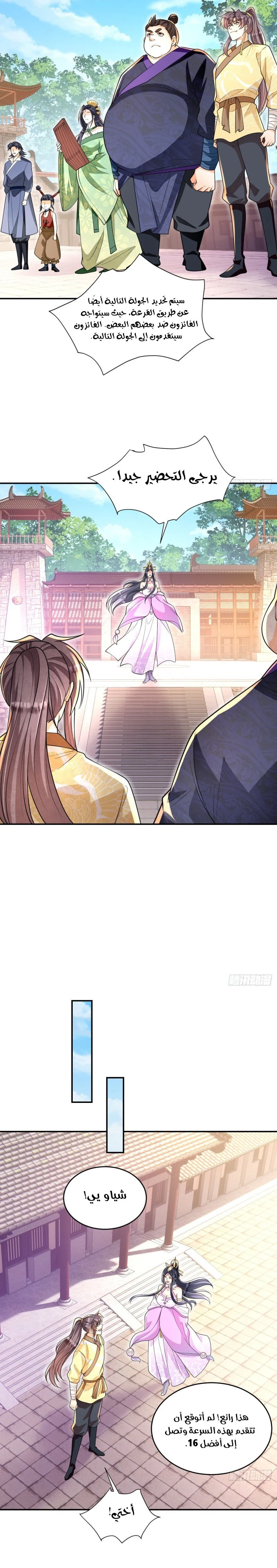 Chapter Image 8