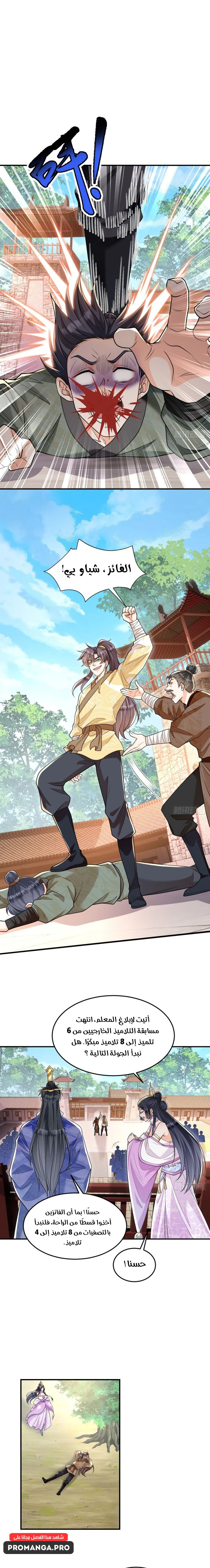 Chapter Image 4