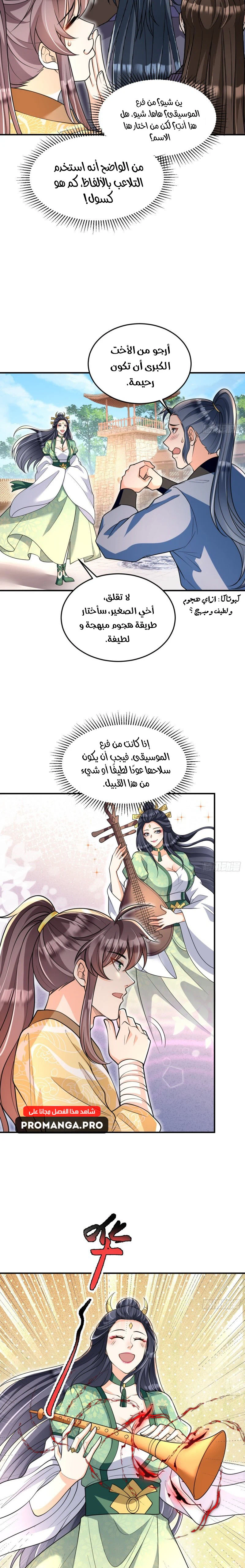 Chapter Image 9