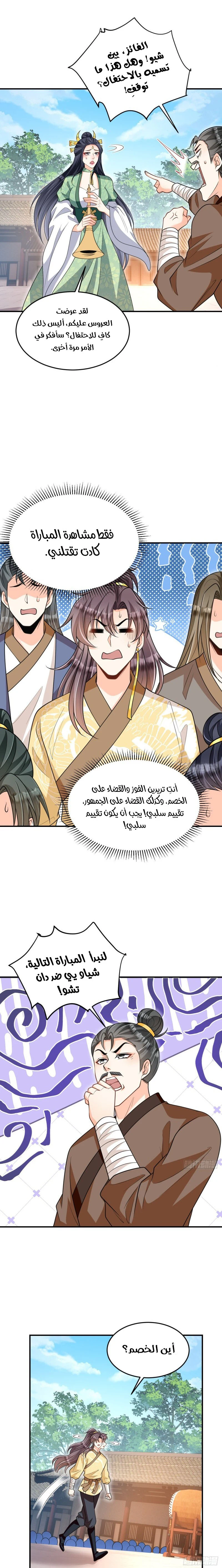 Chapter Image 2