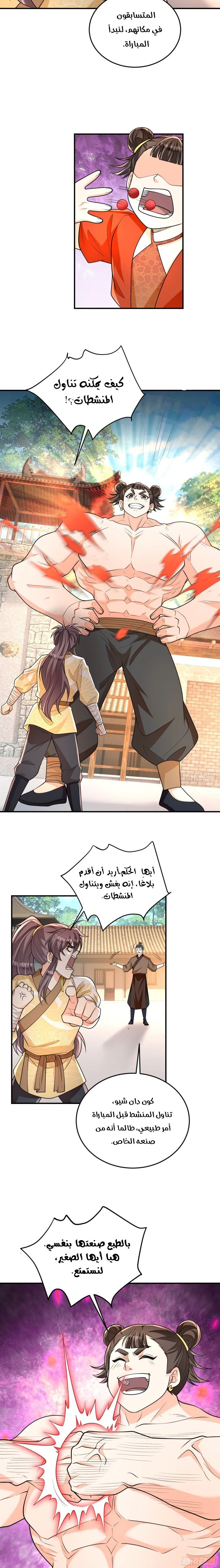 Chapter Image 4