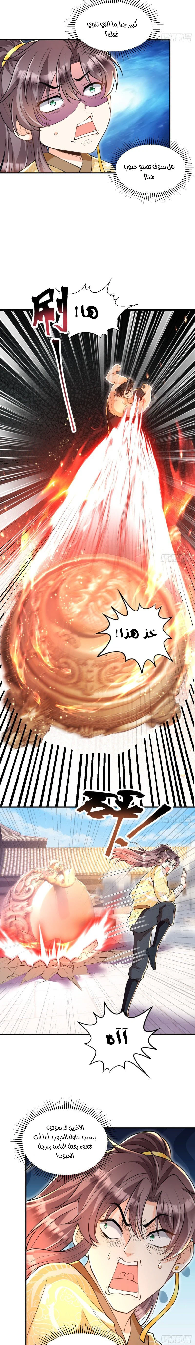 Chapter Image 6