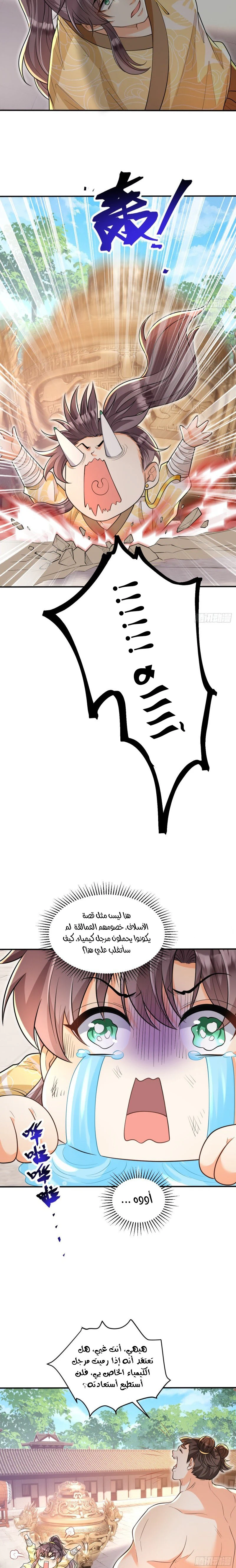 Chapter Image 8