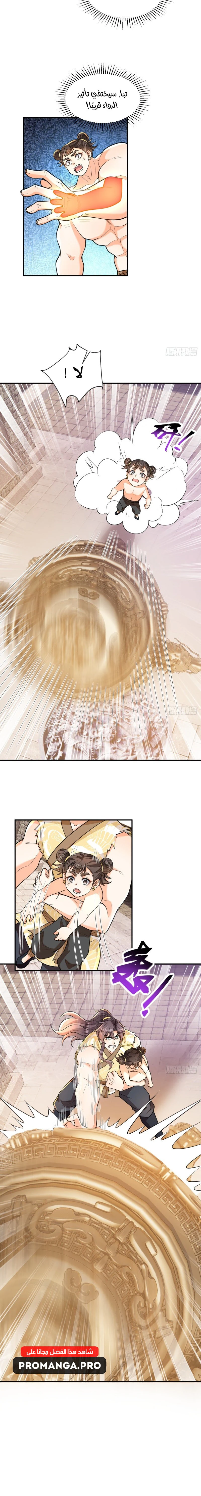 Chapter Image 5
