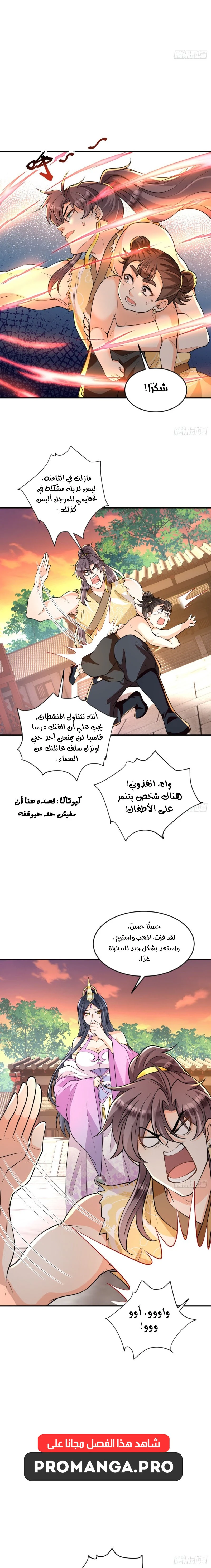 Chapter Image 6