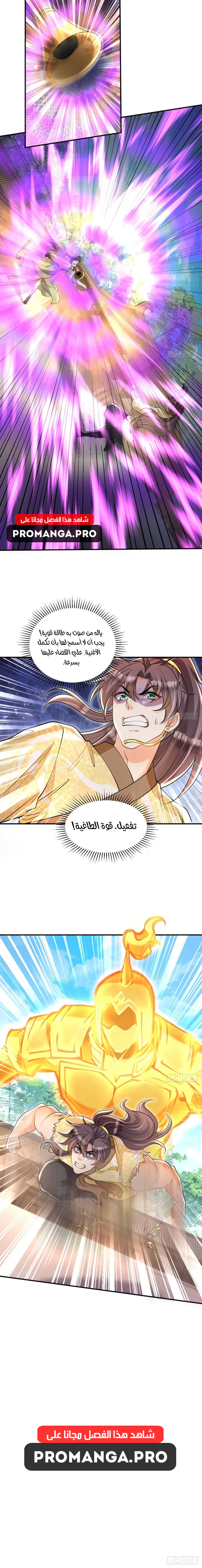 Chapter Image 9