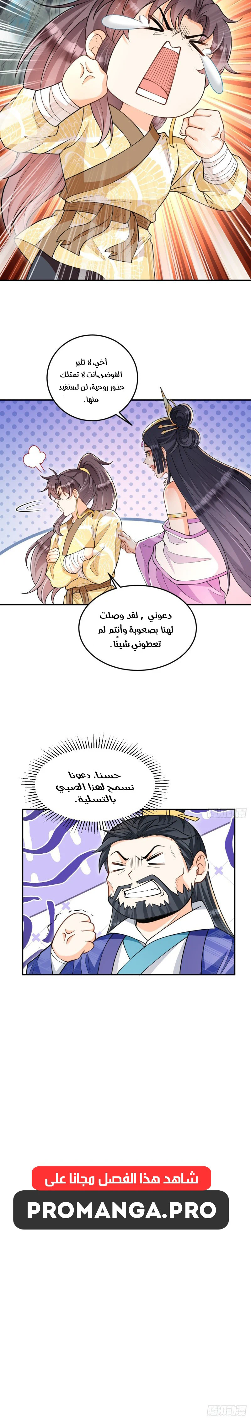 Chapter Image 10
