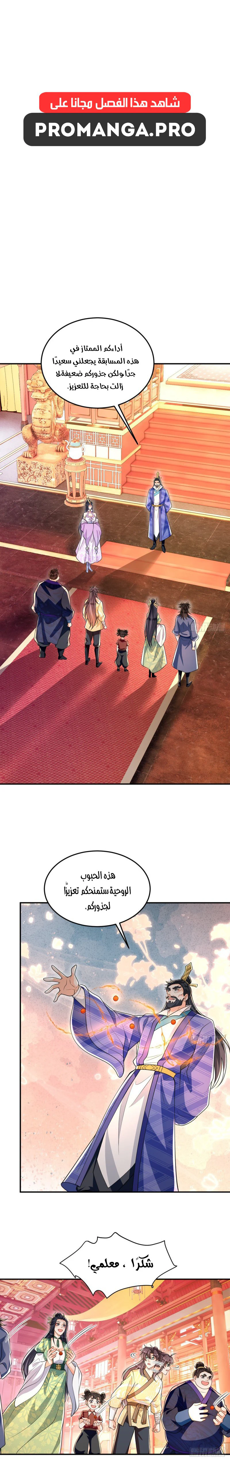 Chapter Image 8