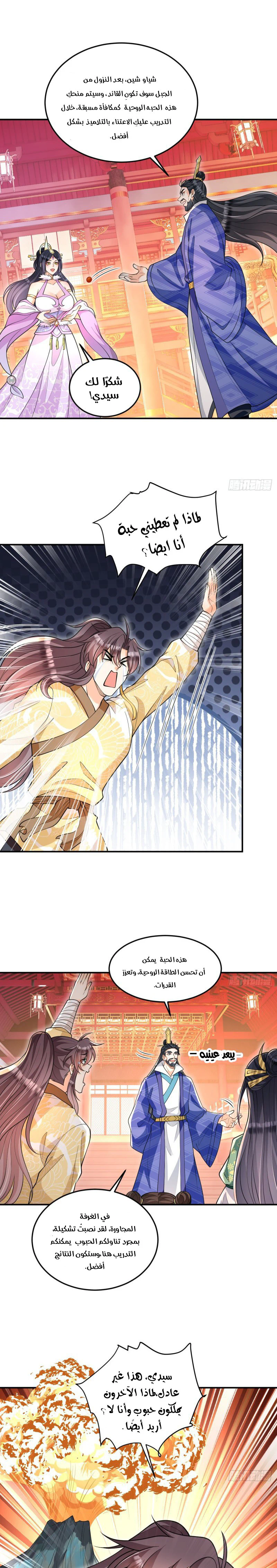 Chapter Image 9