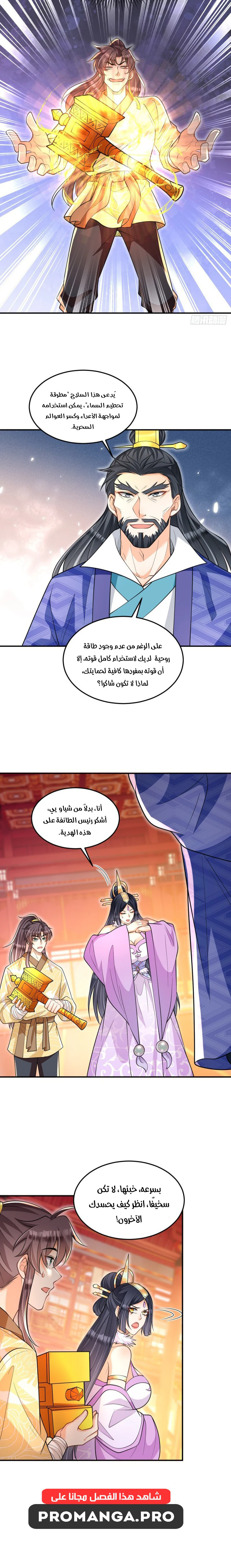 Chapter Image 2