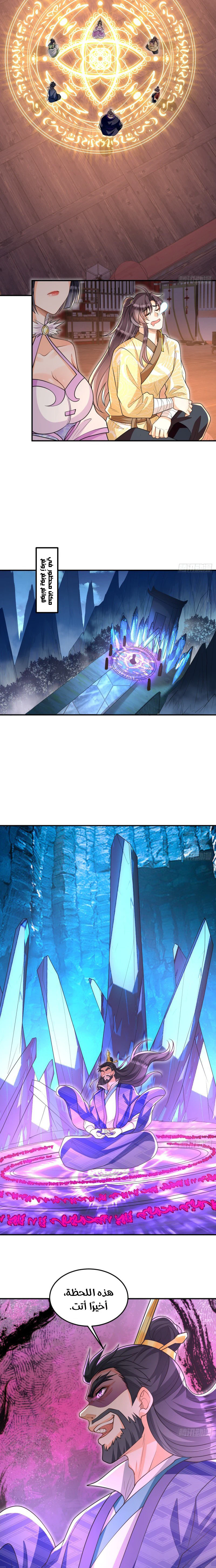 Chapter Image 5