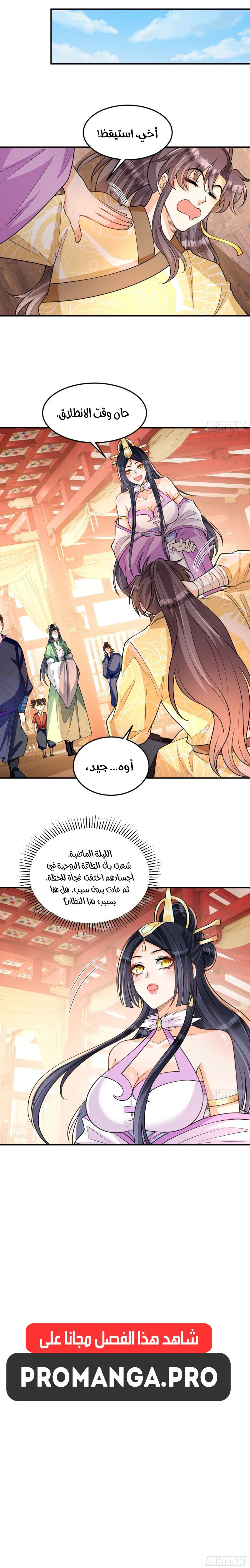 Chapter Image 8