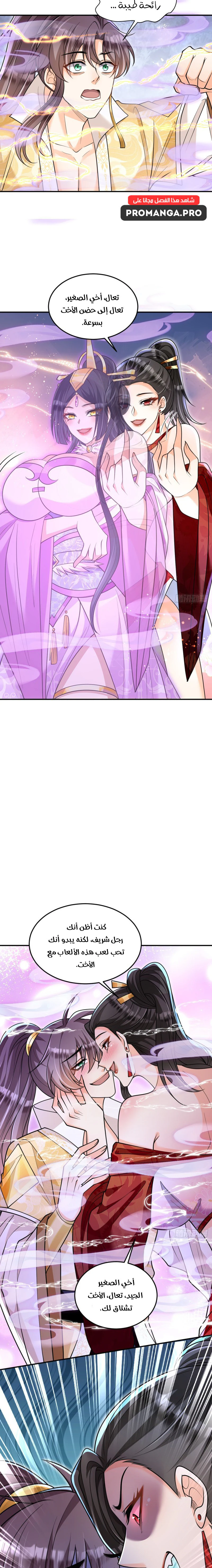 Chapter Image 3