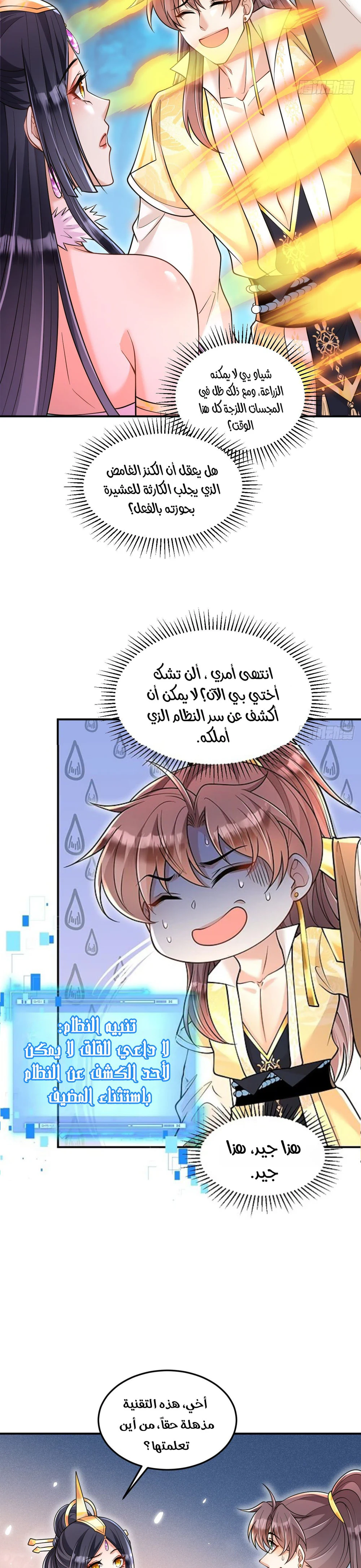 Chapter Image 11