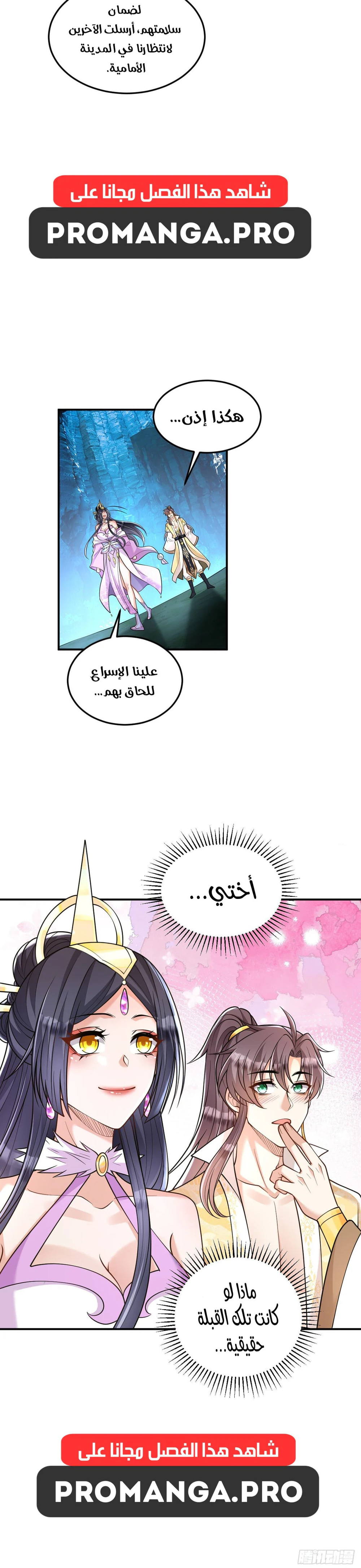 Chapter Image 13