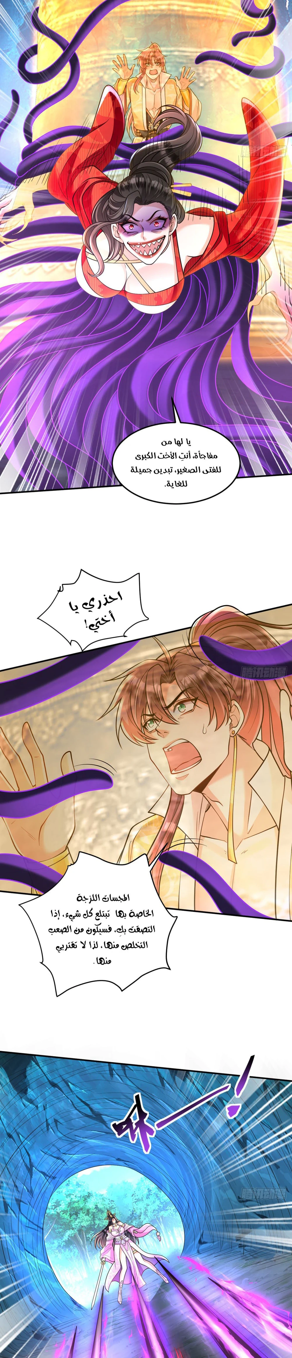 Chapter Image 2