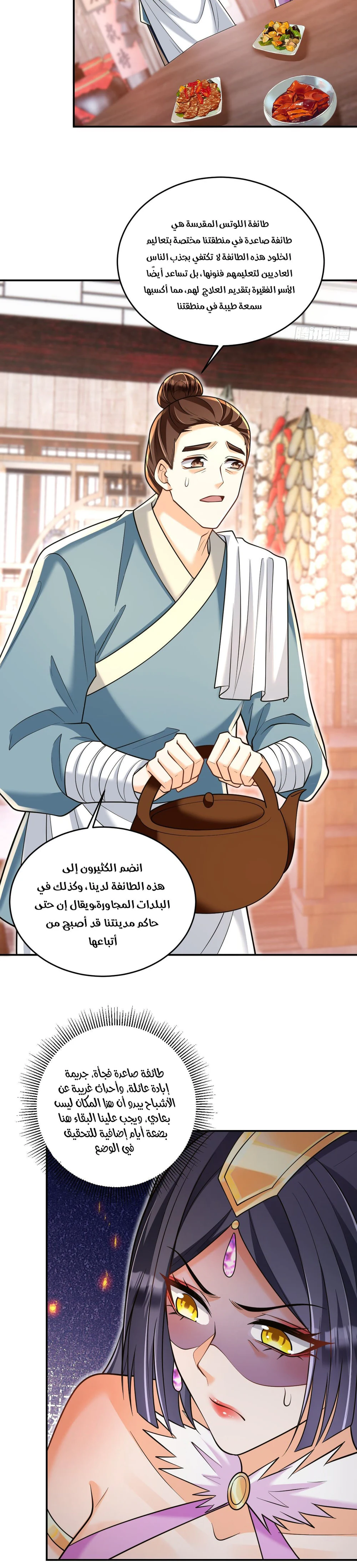 Chapter Image 10