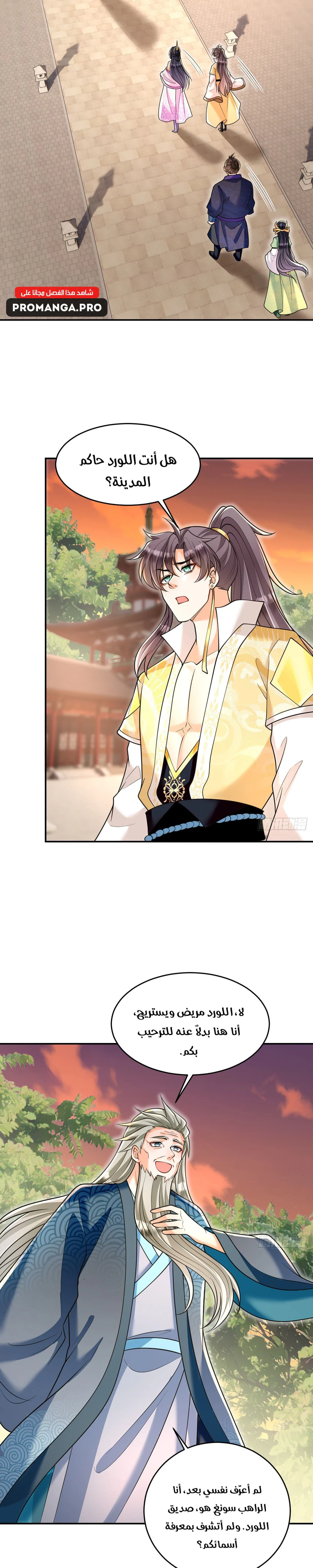 Chapter Image 13