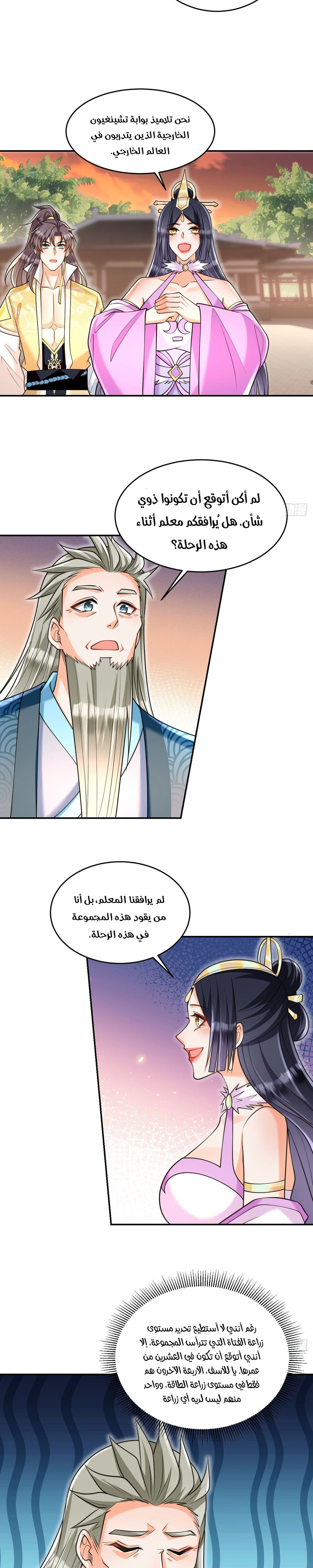 Chapter Image 14