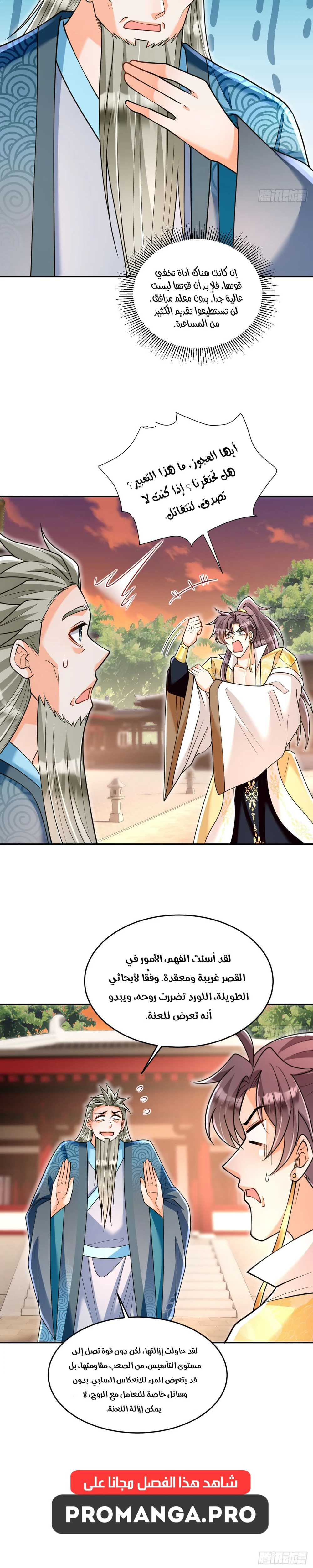 Chapter Image 15
