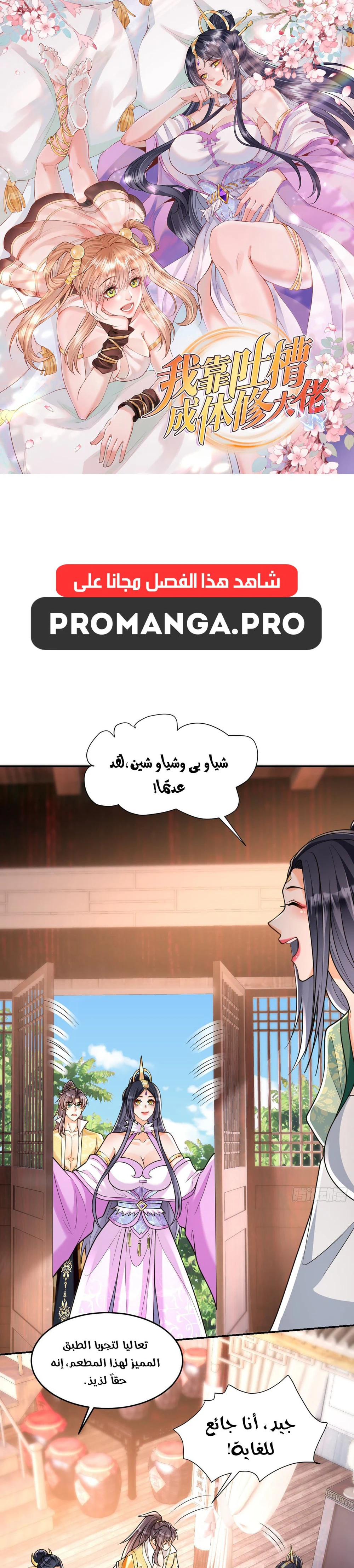 Chapter Image 1