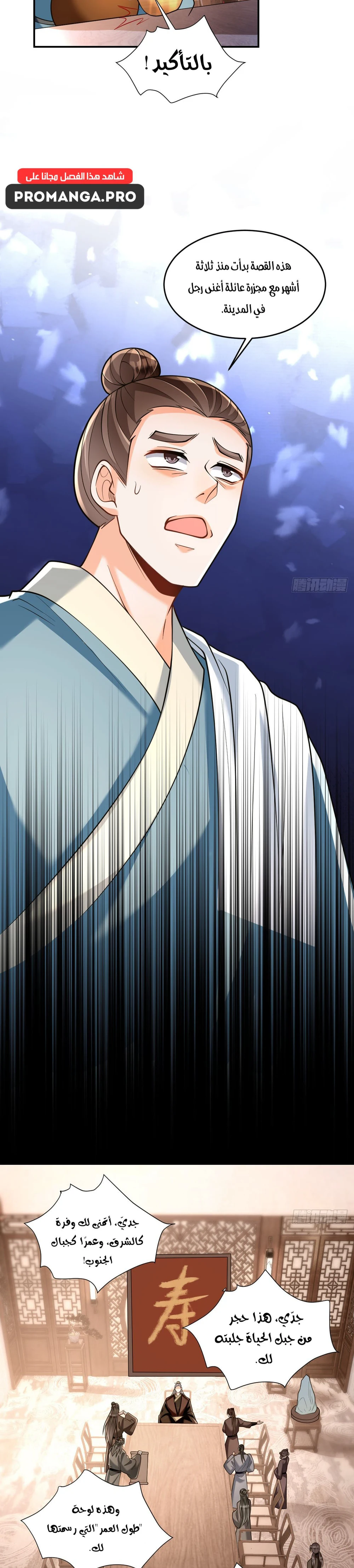 Chapter Image 3