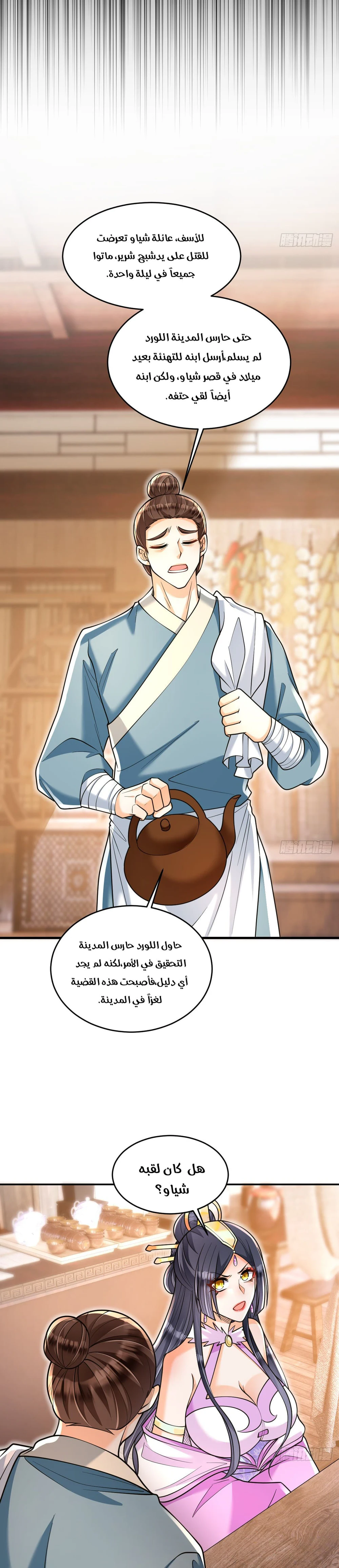 Chapter Image 6