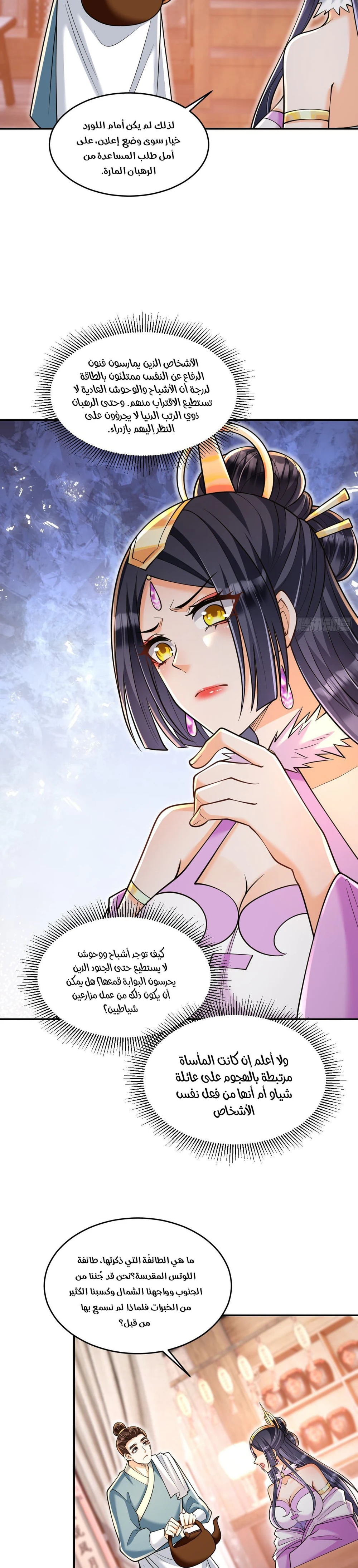 Chapter Image 9